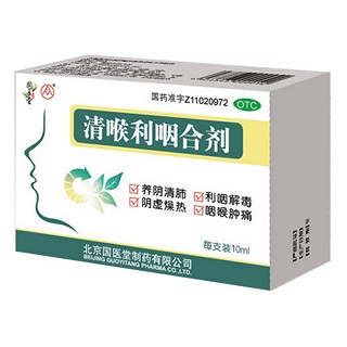 清喉利咽合劑(國醫(yī)堂)