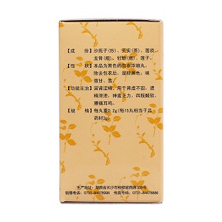 金鎖固精丸(九芝堂) 金鎖固精丸(九芝堂)