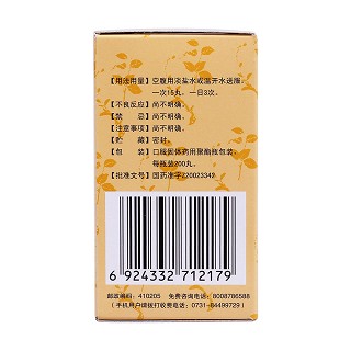 金鎖固精丸(0.2g*200丸/瓶) 金鎖固精丸(0.2g*200丸/瓶)