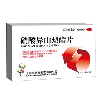 硝酸異山梨酯片(國醫(yī)堂)