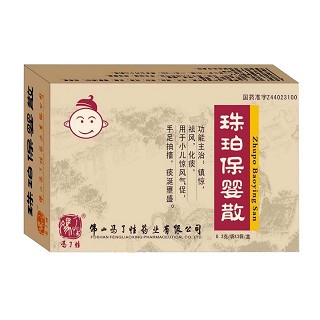 珠珀保嬰散(馮了性)