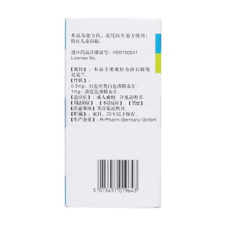 酒石酸伐尼克蘭片(暢沛) 酒石酸伐尼克蘭片(暢沛)