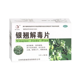 銀翹解毒片(偉慈)