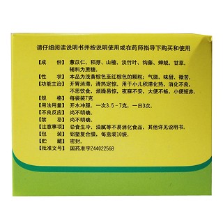 小兒七星茶顆粒(德眾)