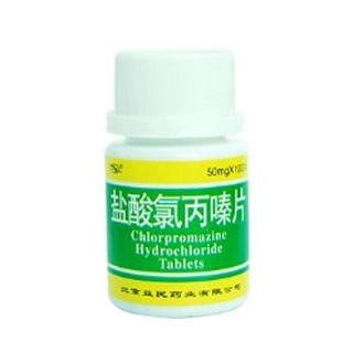 鹽酸氯丙嗪片(益民)