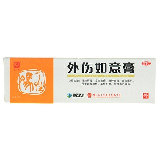 外傷如意膏價格 外傷如意膏價格