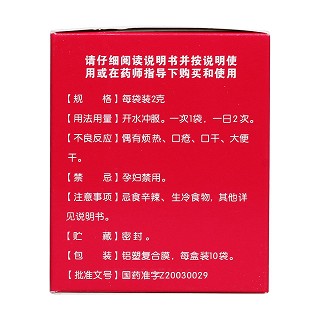 烏雞白鳳顆粒(德眾)