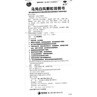 烏雞白鳳顆粒功效作用廠家