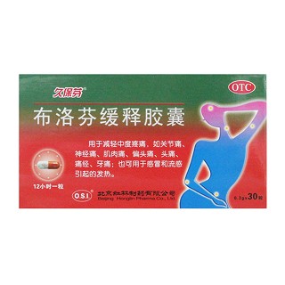 布洛芬緩釋膠囊(久保芬)