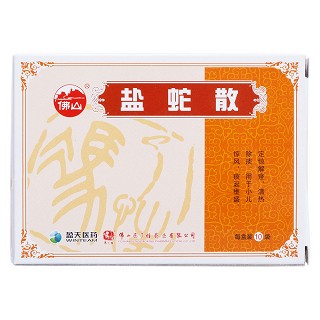 鹽蛇散價(jià)格 鹽蛇散價(jià)格