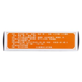 鹽蛇散(馮了性) 鹽蛇散(馮了性)