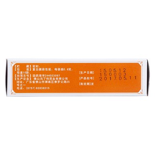 鹽蛇散(0.8g*10袋) 鹽蛇散(0.8g*10袋)
