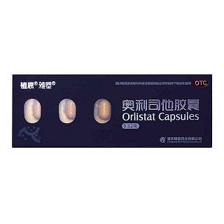 奧利司他膠囊 奧利司他膠囊