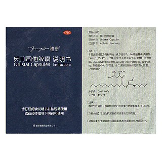 奧利司他膠囊(雅塑) 奧利司他膠囊(雅塑)