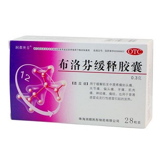 布洛芬緩釋膠囊(潤(rùn)都)