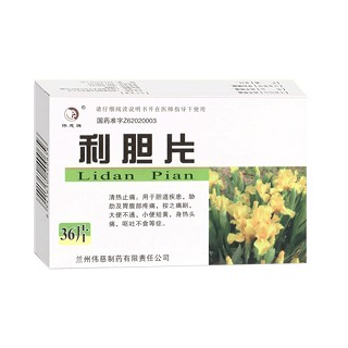 利膽片(偉慈)