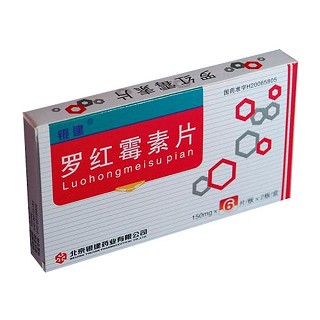 羅紅霉素片(銀建) 羅紅霉素片(銀建)