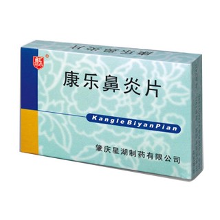 康樂(lè)鼻炎片(星湖) 康樂(lè)鼻炎片(星湖)