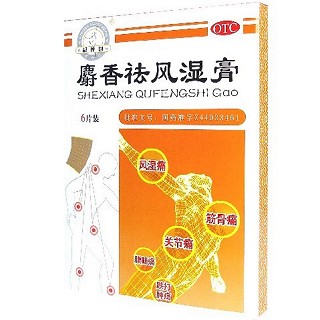 麝香祛風(fēng)濕膏(同德)