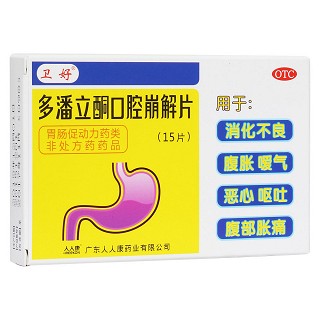 多潘立酮口腔崩解片(衛(wèi)好)