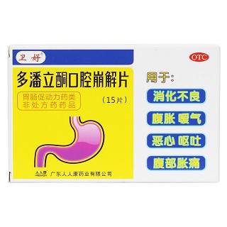 多潘立酮口腔崩解片價格 多潘立酮口腔崩解片價格