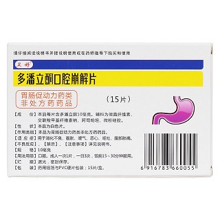 多潘立酮口腔崩解片(衛(wèi)好) 多潘立酮口腔崩解片(衛(wèi)好)