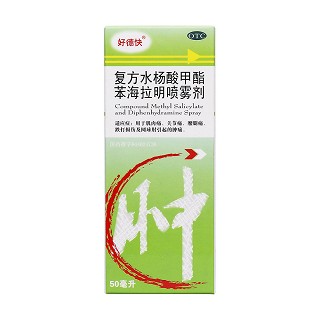 復(fù)方水楊酸甲酯苯海拉明噴霧劑價(jià)格