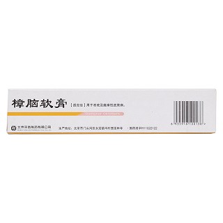 樟腦軟膏(雙吉)