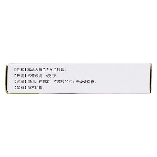 紅霉素軟膏功效作用廠家