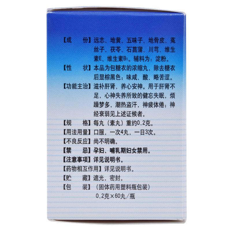 腦力寶丸(0.2g*60丸/盒)