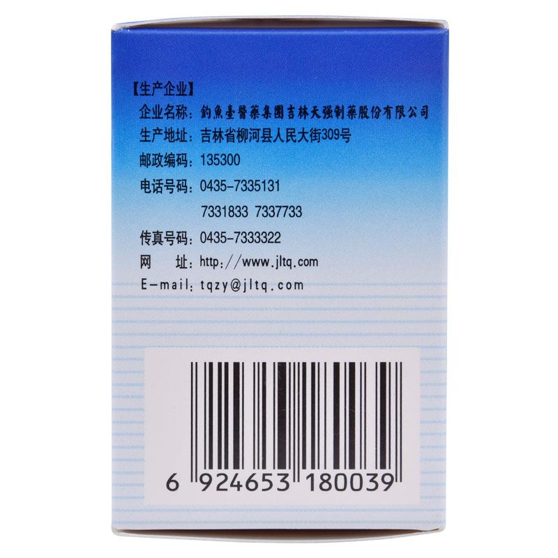 腦力寶丸(天慧)