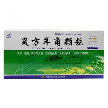 復(fù)方羊角顆粒(南昌) 復(fù)方羊角顆粒(南昌)