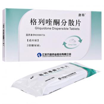 格列喹酮分散片(萬高) 格列喹酮分散片(萬高)