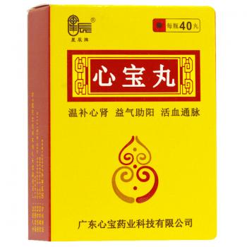 心寶丸(星辰) 心寶丸(星辰)