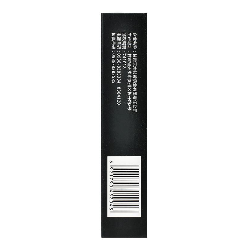 參芪博力康片(12片*3板/袋*2袋)