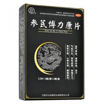 參芪博力康片(天水)