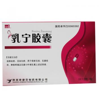 乳寧膠囊(君碧莎)