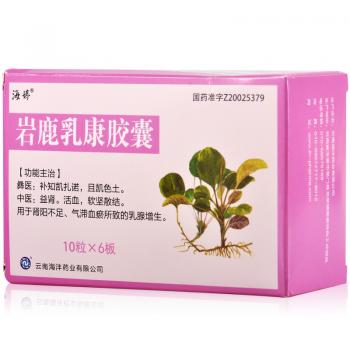 巖鹿乳康膠囊