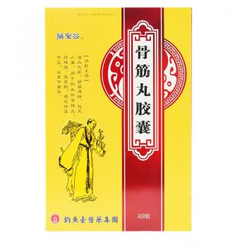 骨筋丸膠囊(藥圣谷) 骨筋丸膠囊(藥圣谷)