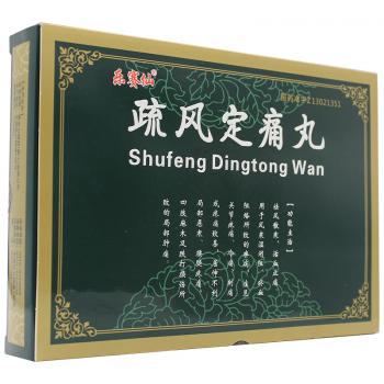 疏風(fēng)定痛丸(樂賽仙) 疏風(fēng)定痛丸(樂賽仙)