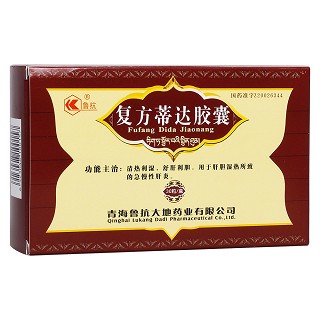 復(fù)方蒂達(dá)膠囊