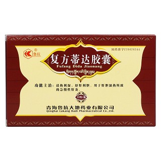 復(fù)方蒂達膠囊價格