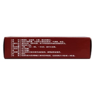 復(fù)方蒂達膠囊(魯抗)