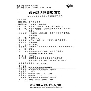 復(fù)方蒂達膠囊功效作用廠家