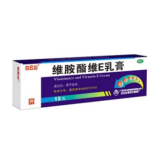 維胺酯維e乳膏