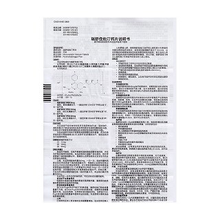 瑞舒伐他汀鈣片功效作用廠家
