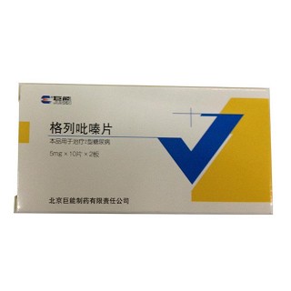 格列吡嗪片(巨能) 格列吡嗪片(巨能)