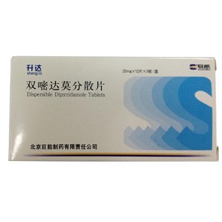 雙嘧達莫分散片(升達)