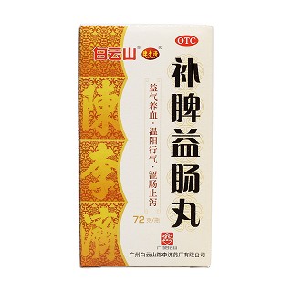 補(bǔ)脾益腸丸價格