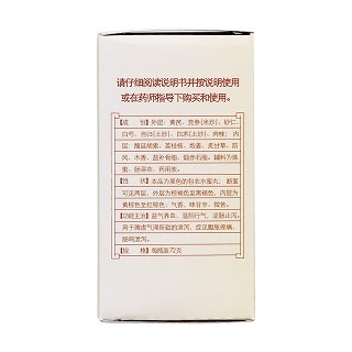 補(bǔ)脾益腸丸(陳李濟(jì))